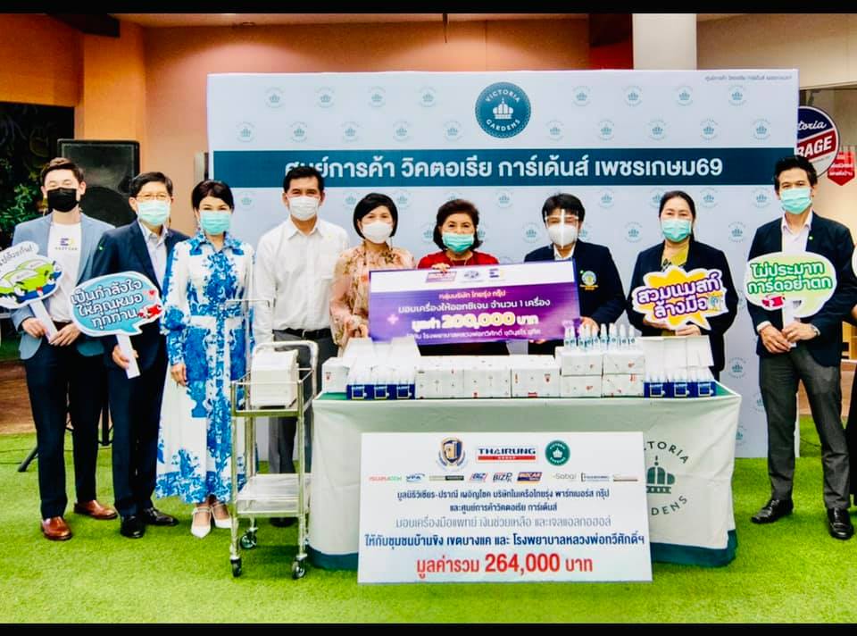 “มูลนิธิวิเชียร-ปราณี เผอิญโชค ร่วมกับกลุ่ม บริษัทไทยรุ่ง กรุ๊ป บริจาคสิ่งของเพื่อช่วยเหลือบุคลากรทางการแพทย์ โรงพยาบาลหลวงพ่อทวีศักดิ์ ชุตินฺธโร อุทิศ