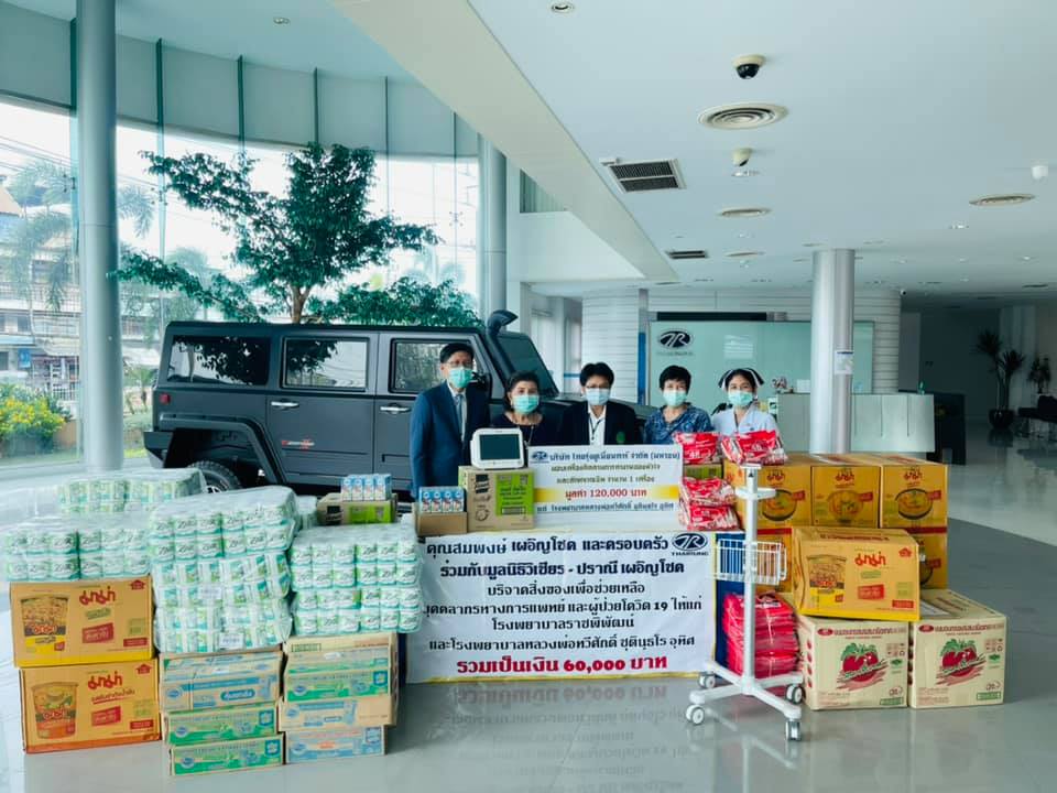 มูลนิธิวิเชียร-ปราณี เผอิญโชค ร่วมกับกลุ่ม บริษัทไทยรุ่ง กรุ๊ป บริจาคสิ่งของเพื่อช่วยเหลือบุคลากรทางการแพทย์ และ ผู้ป่วยโควิด 19 กับโรงพยาบาลราชพิพัฒน์ และ โรงพยาบาลหลวงพ่อทวีศักดิ์ ชุตินฺธโร อุทิศ