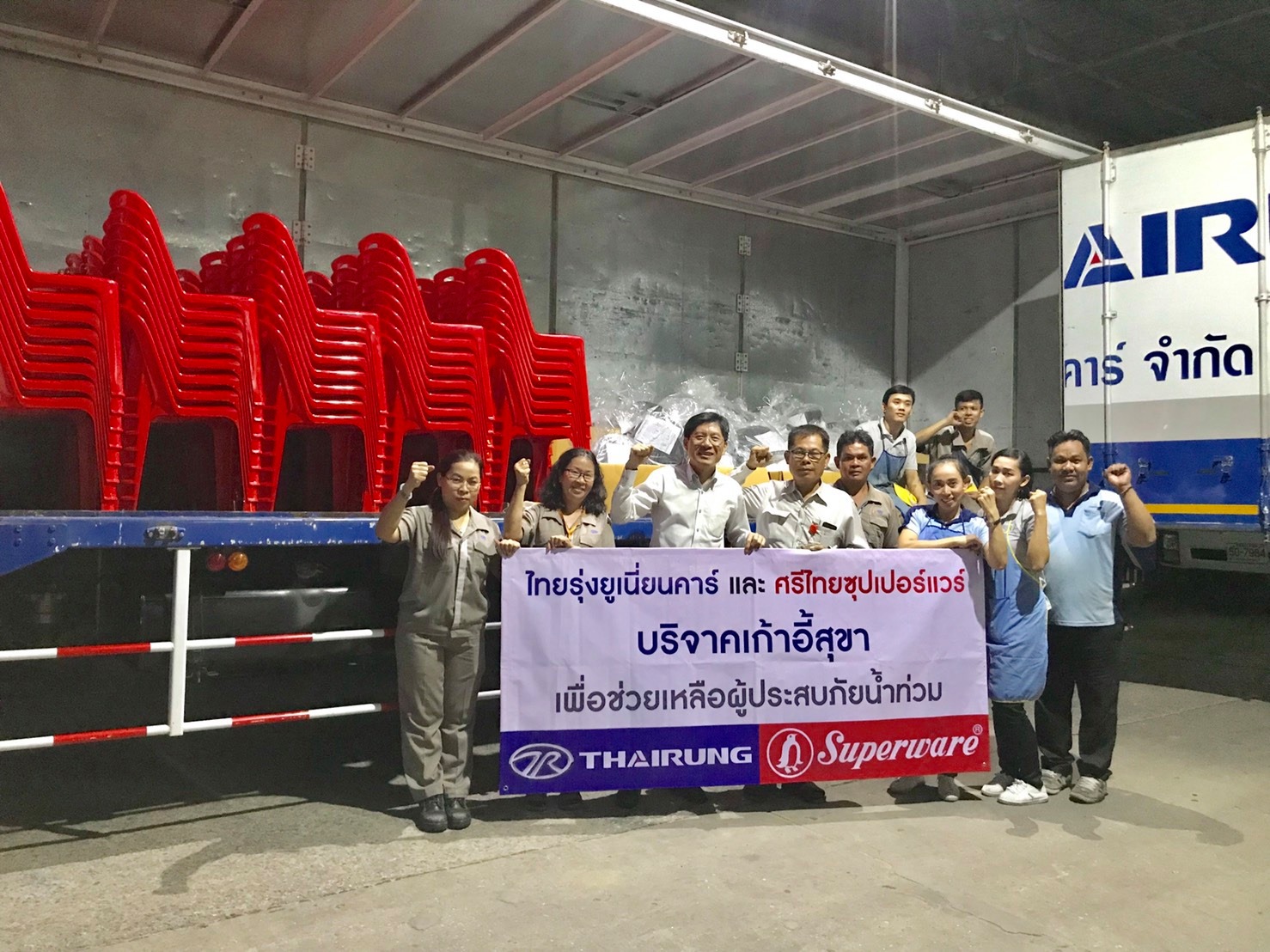 ไทยรุ่งร่วมกับศรีไทย บริจาคเก้าอี้สุขา เพื่อช่วยเหลือผู้ประสบภัยน้ำท่วม