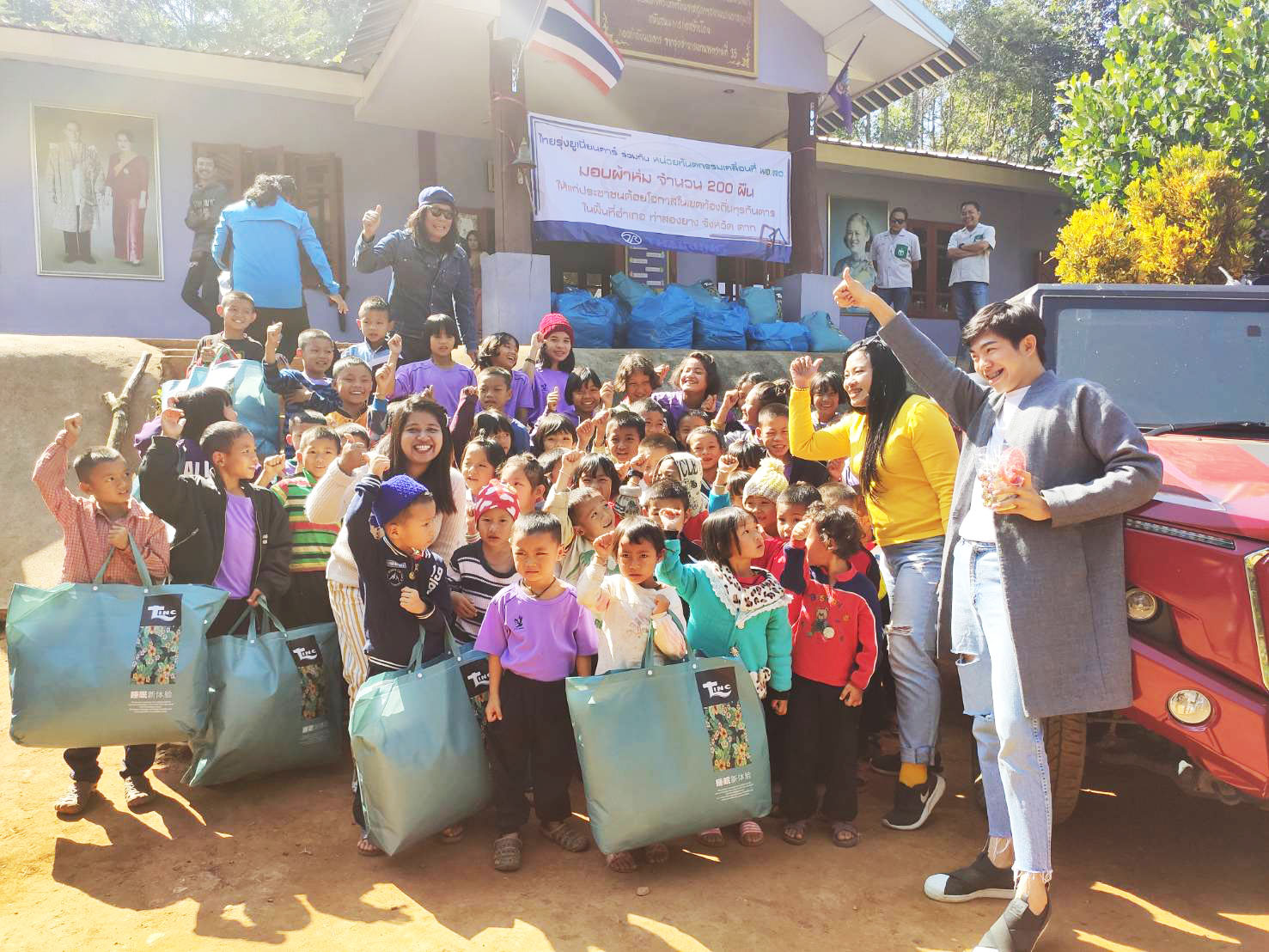 ไทยรุ่ง มอบผ้าห่มกันหนาวให้ ผู้ด้อยโอกาส ในพื้นที่ อ.ท่าสองยาง จังหวัดตาก 