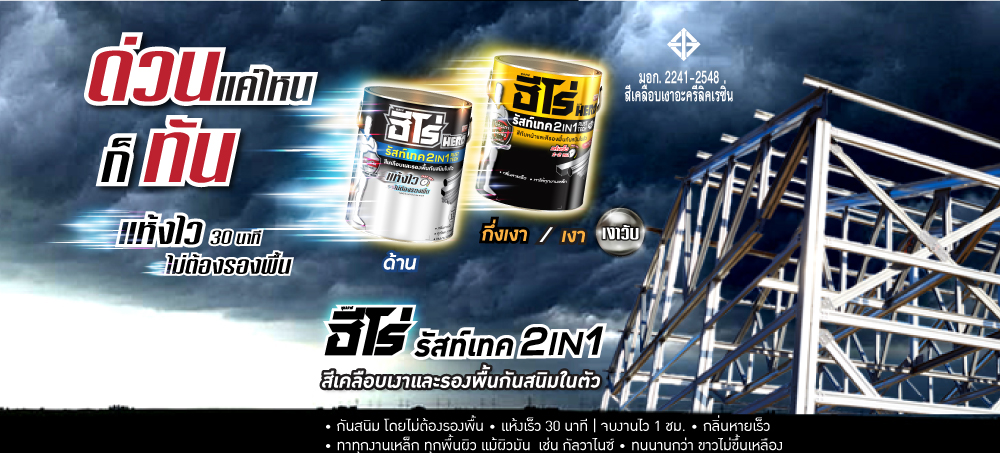 fullslide1