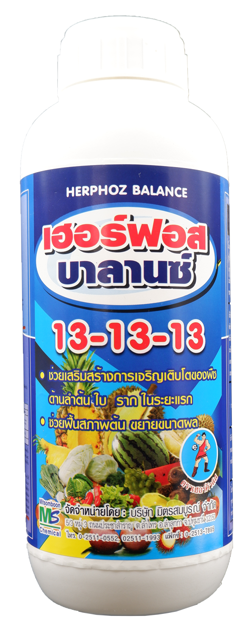 เฮอร์พอส บาลานซ์
