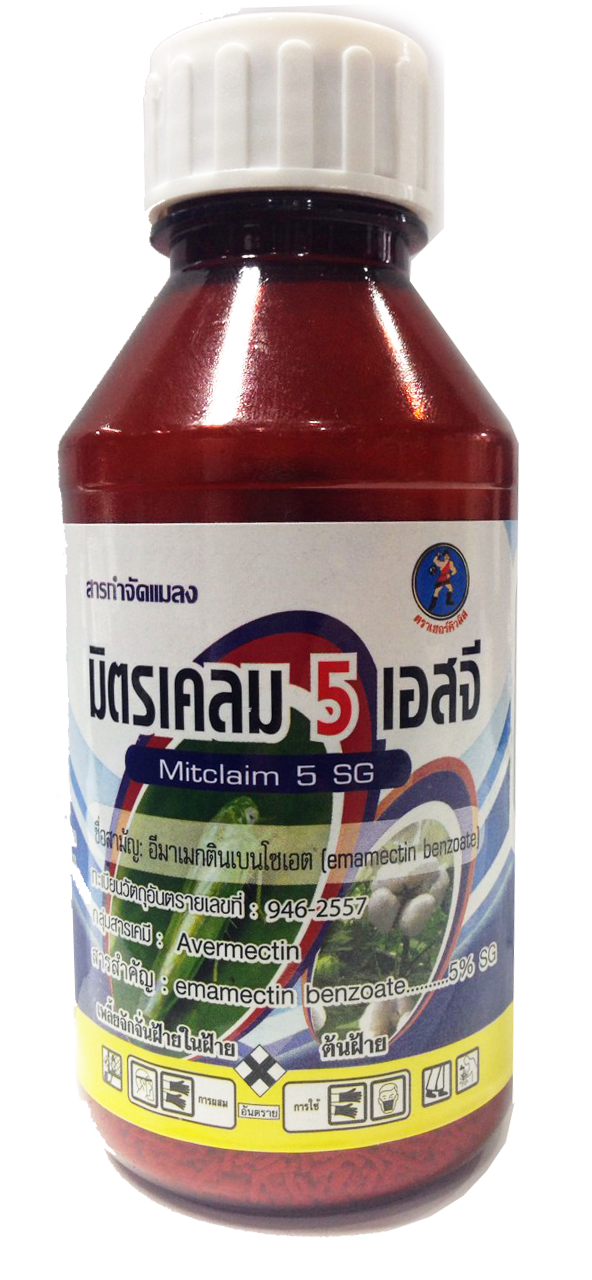 มิตรเคลม 5 เอสจี