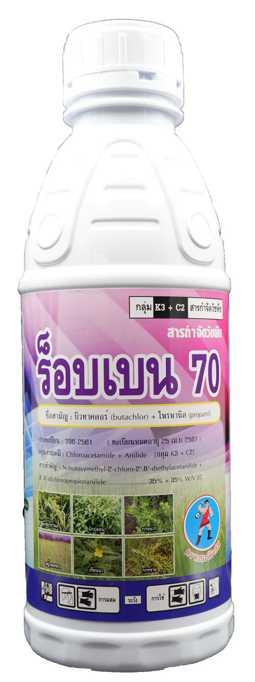 รอบเบ็น70