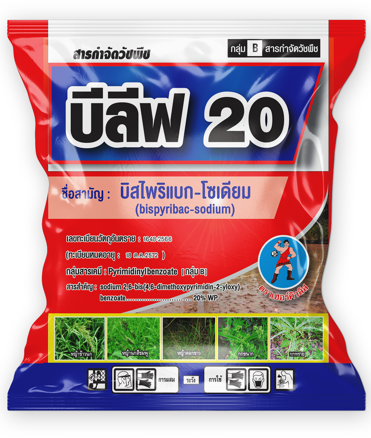 บีลีฟ 20