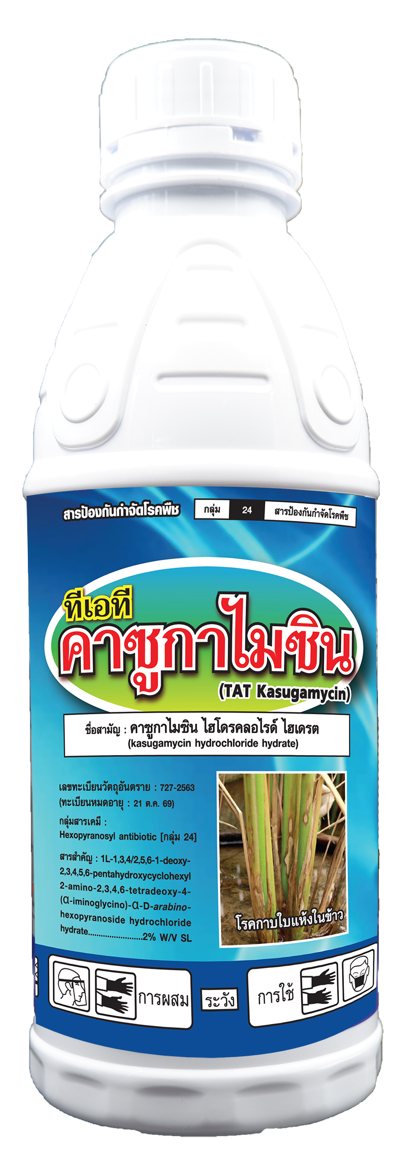 ทีเอที คาซูกาไมซิน