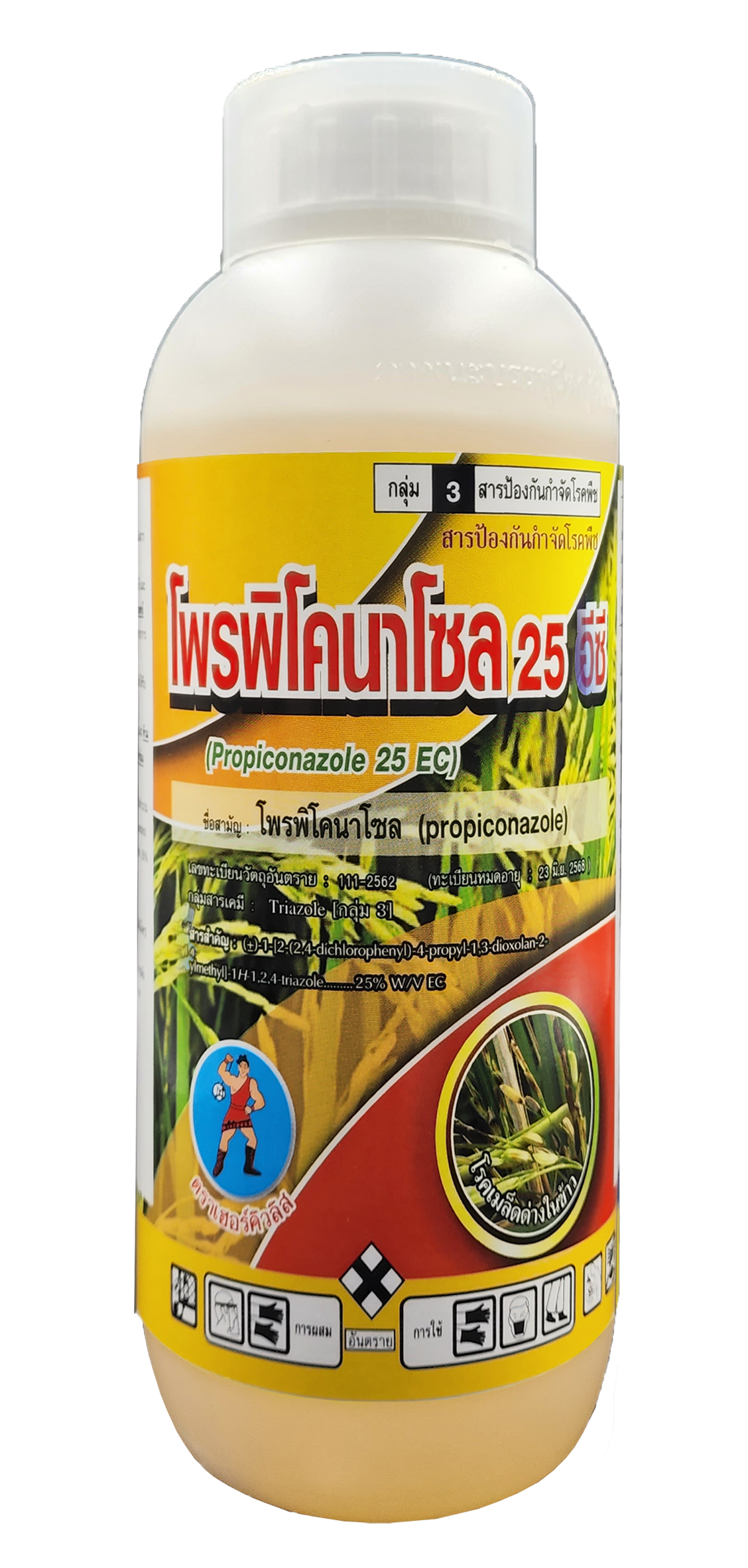 โพรพิโคนาโซล 25 อีซี