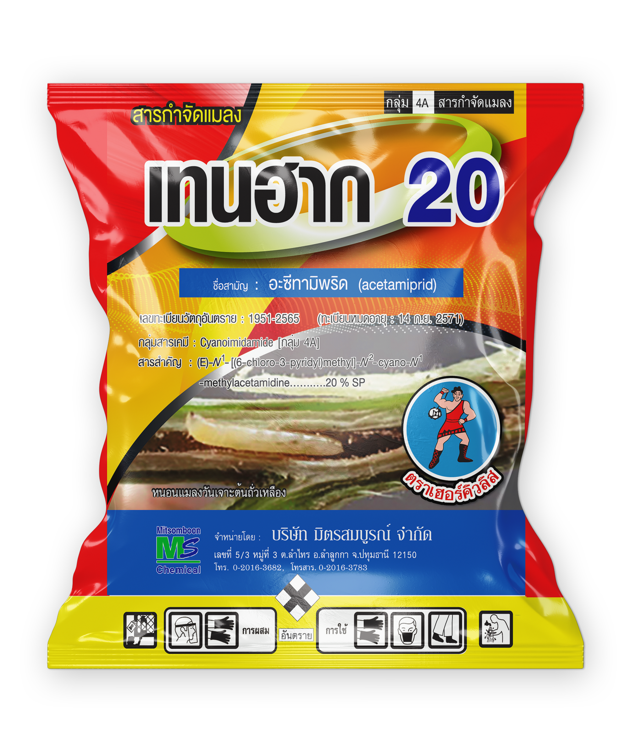 เทนฮาก 20