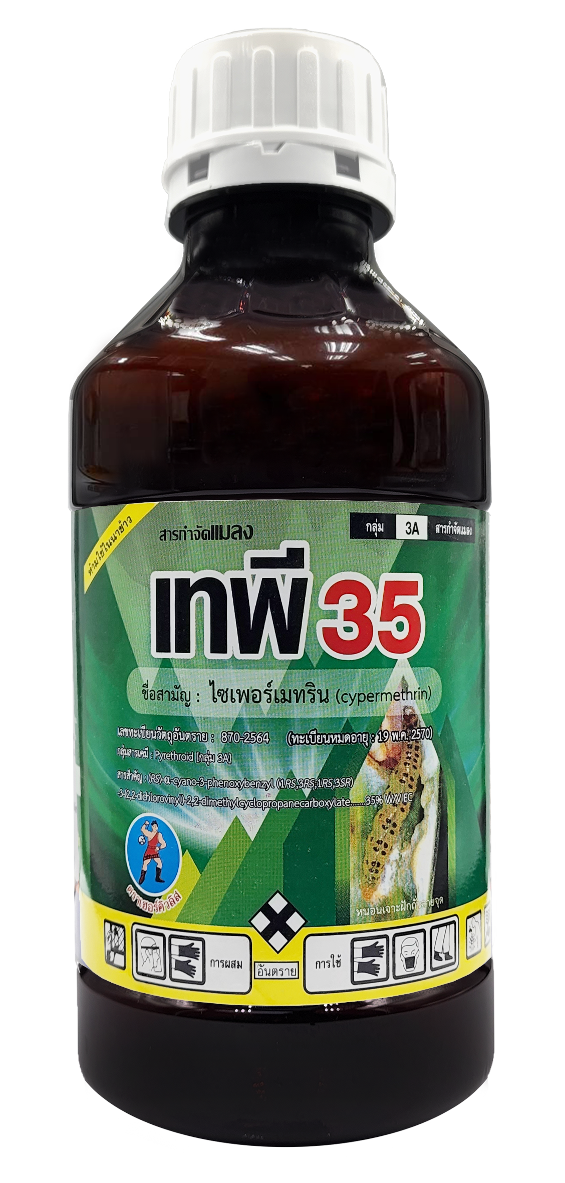 เทพี 35