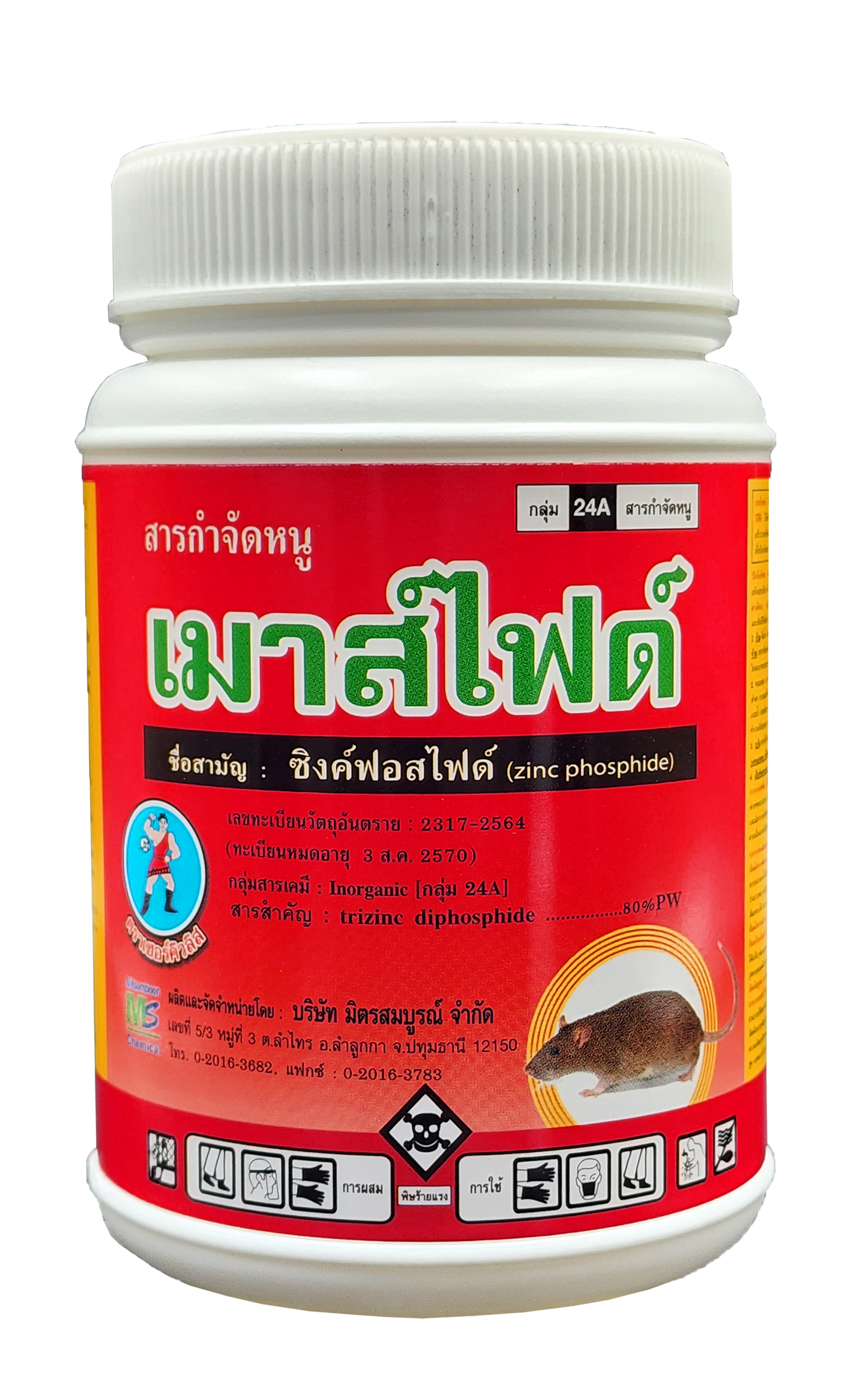 เมาส์ไฟด์