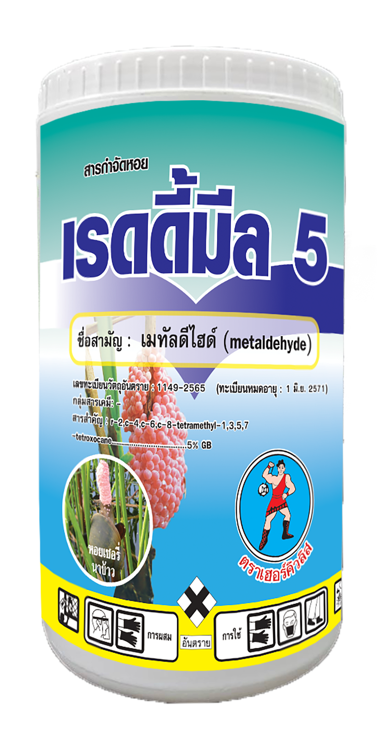 เรดดี้มีล 5