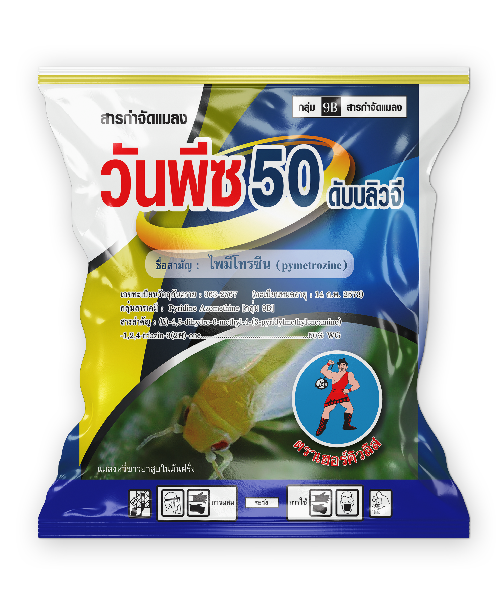 วันพีซ 50 ดับบลิวจี