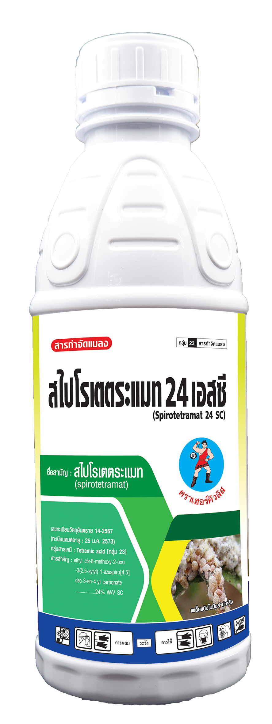 สไปโรเตตระแมท 24 เอสซี