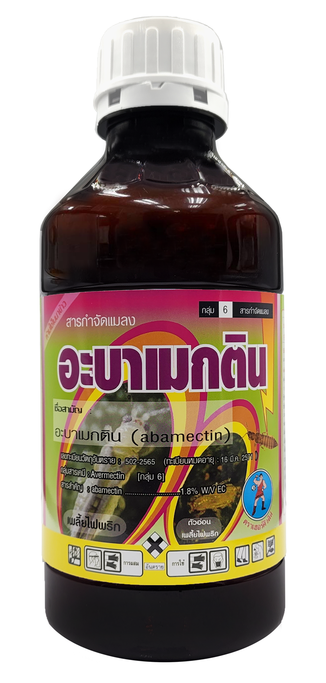 อะบาเมกติน