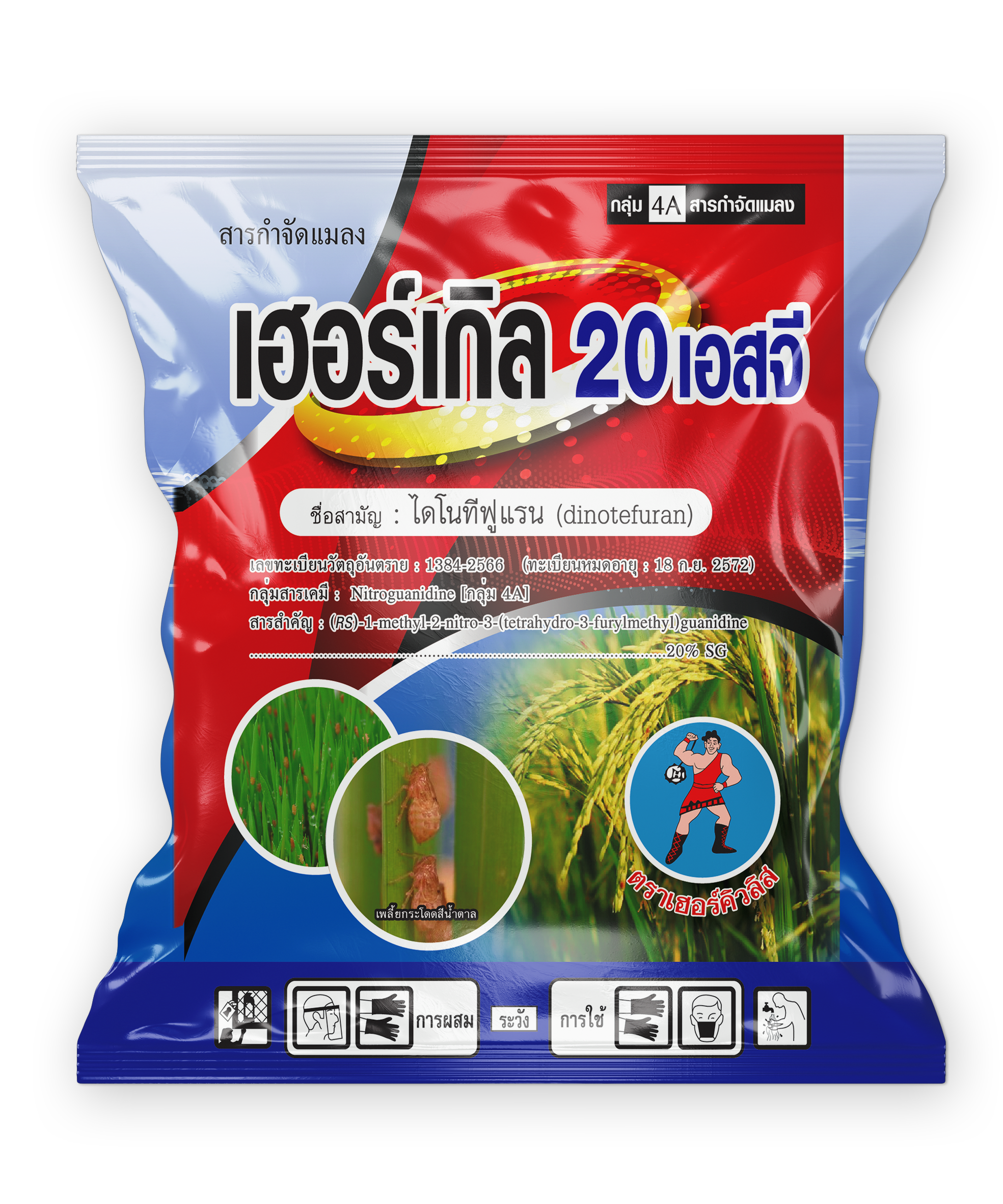 เฮอร์เกิล 20 เอสจี