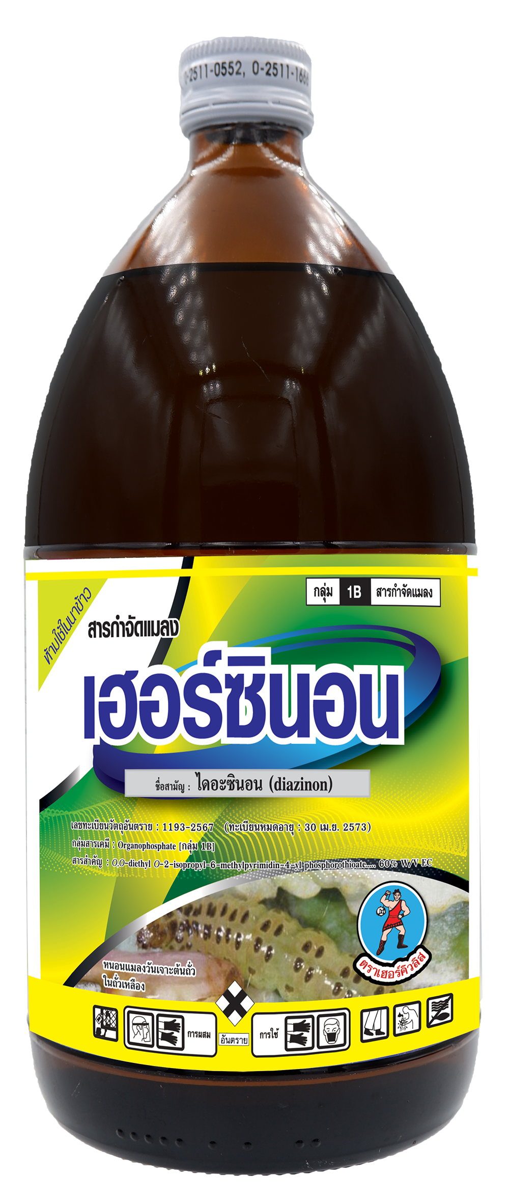 เฮอร์ซินอน