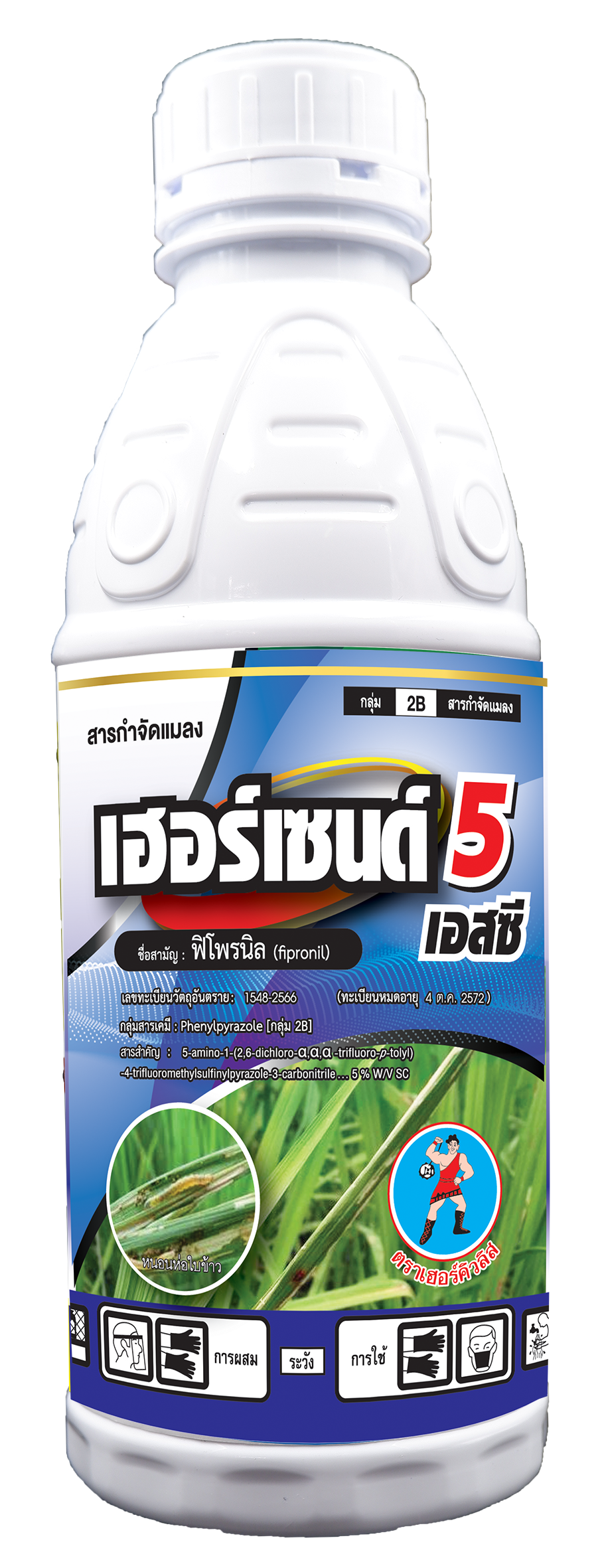 เฮอร์เซนด์ 5 เอสซี