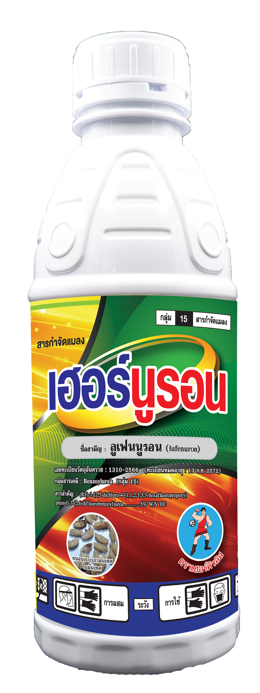 เฮอร์นูรอน