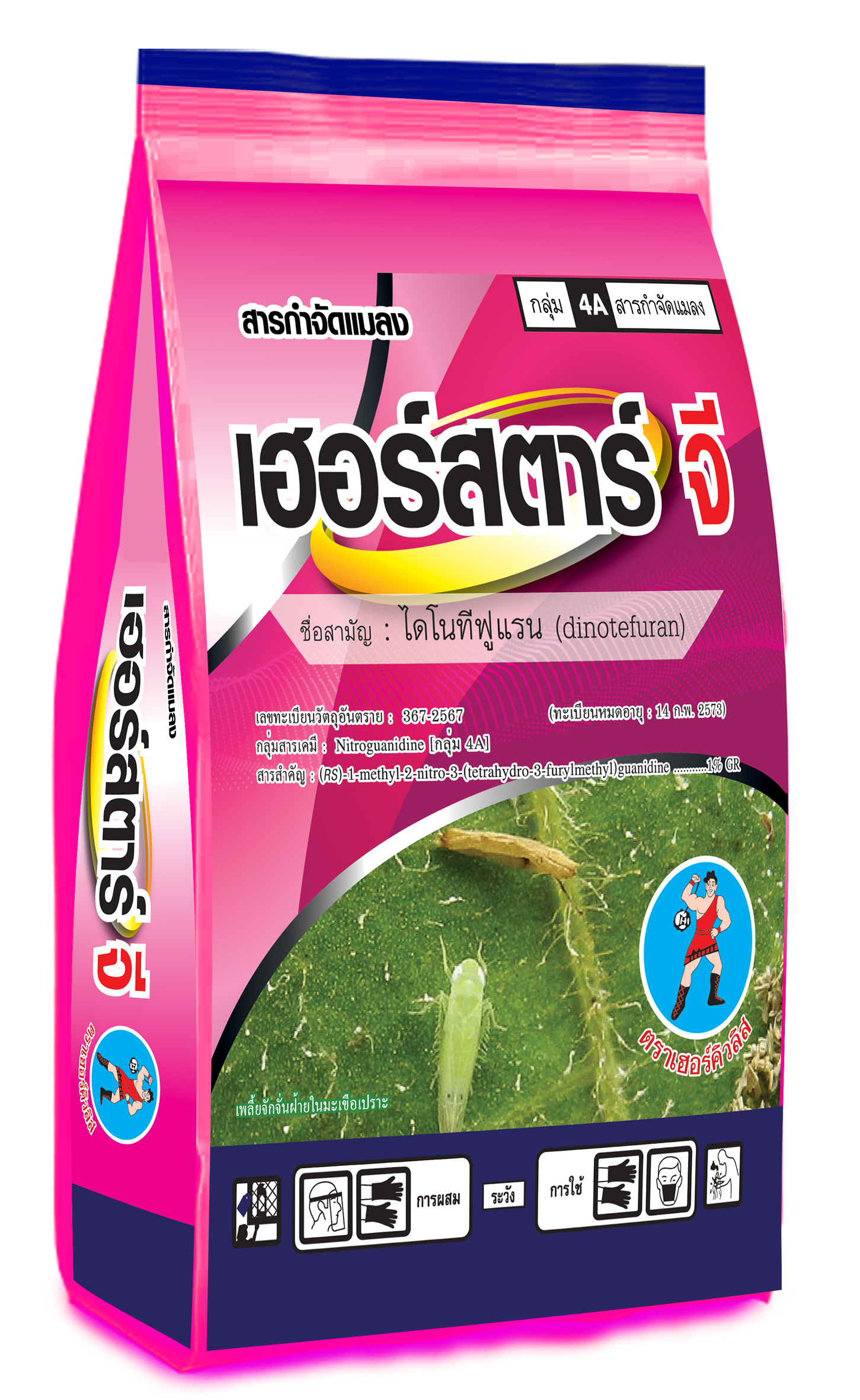 เฮอร์สตาร์ จี