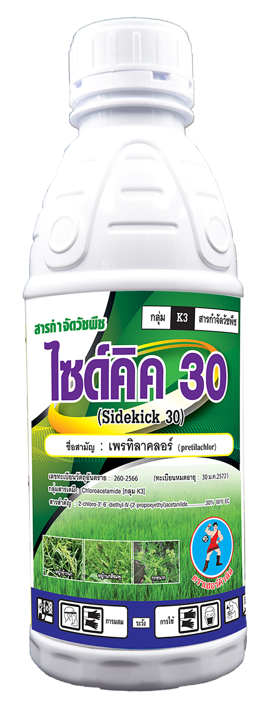 ไซด์คิด 30
