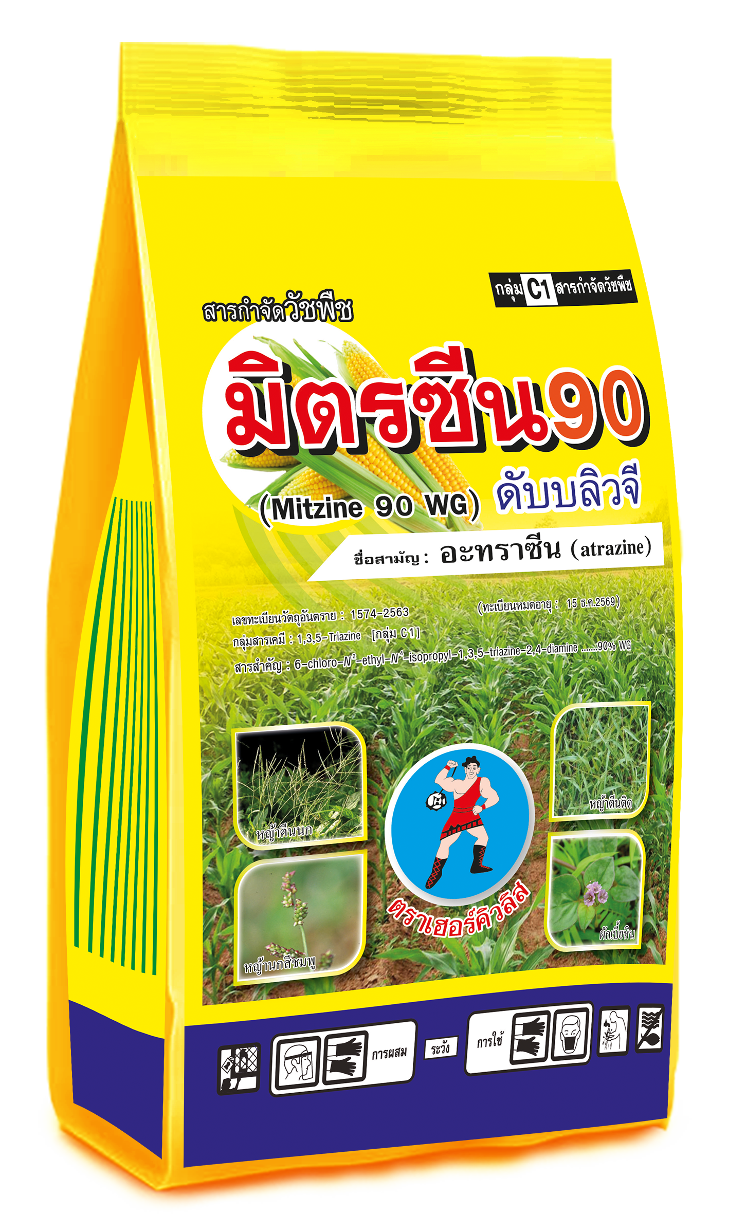 มิตรซีน 90 ดับบลิวจี