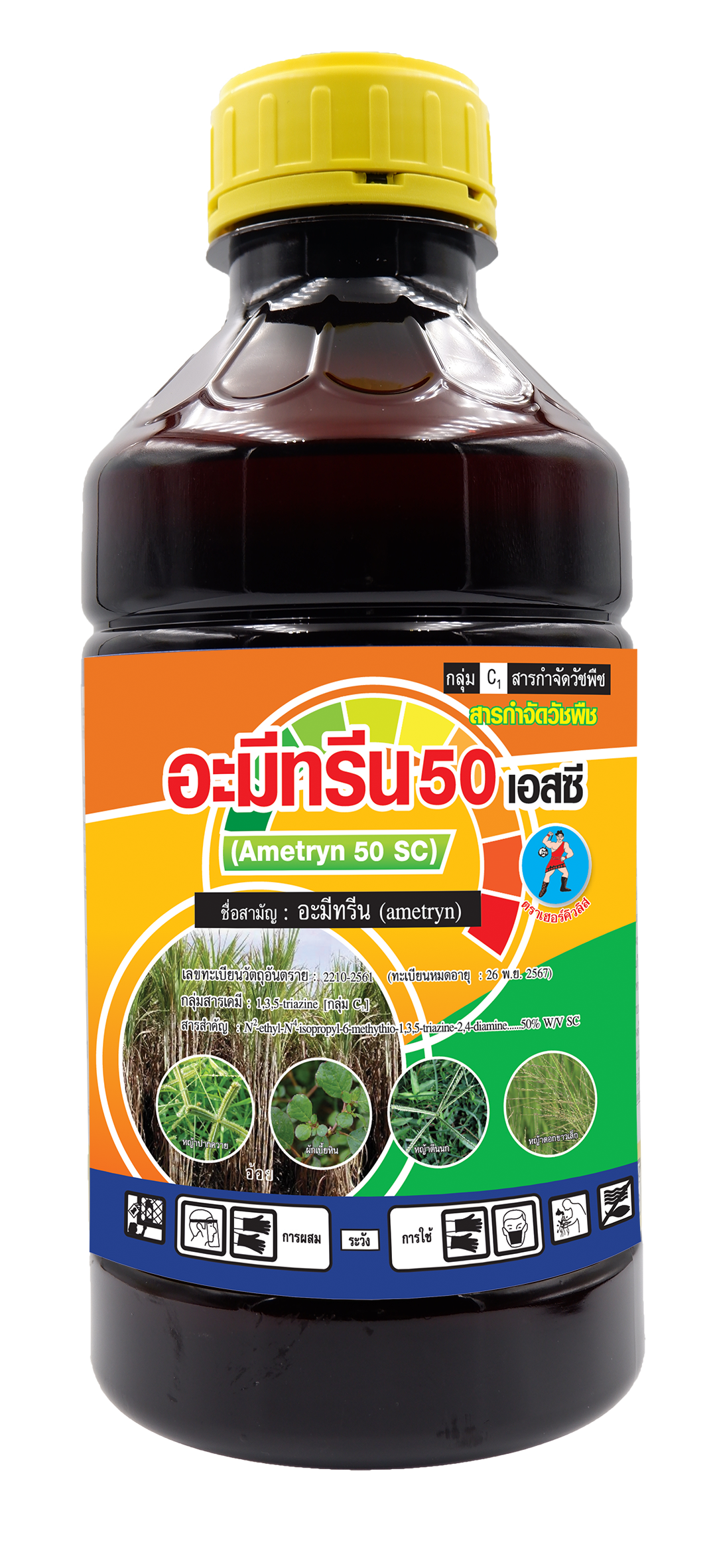 อะมีทรีน 50 เอสซี