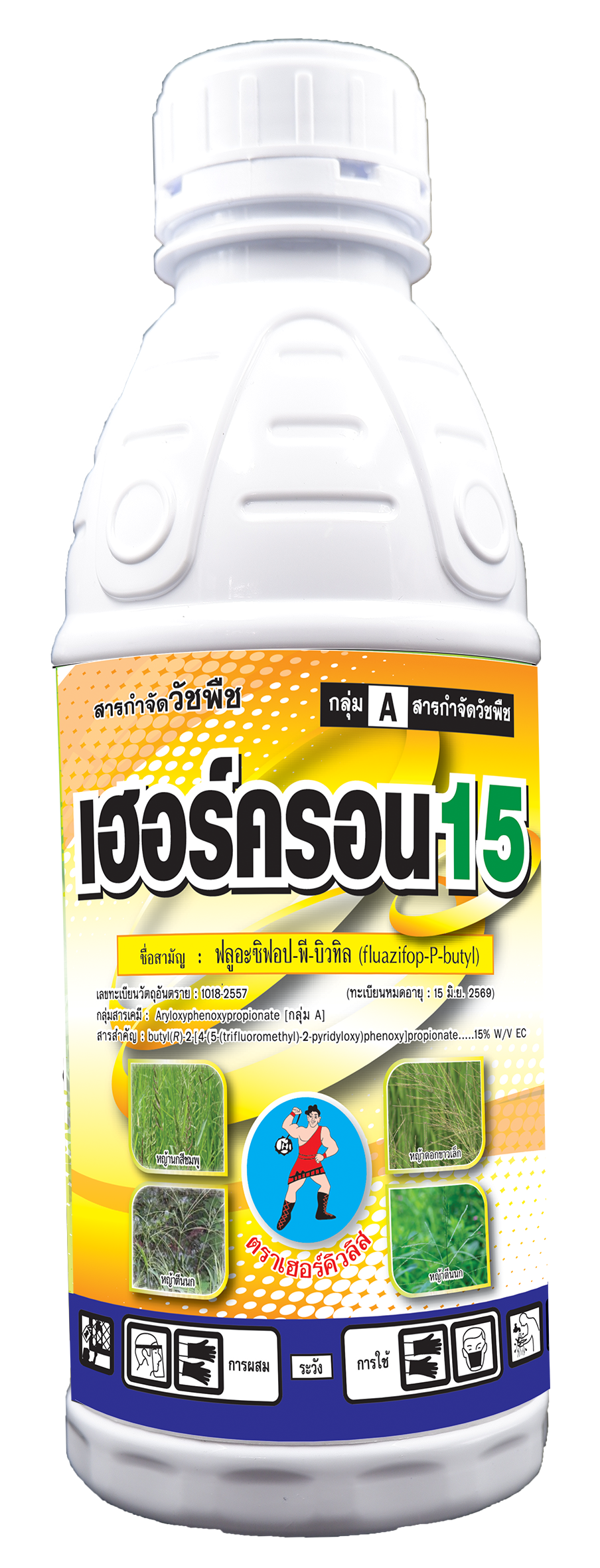 เฮอร์ครอน 15