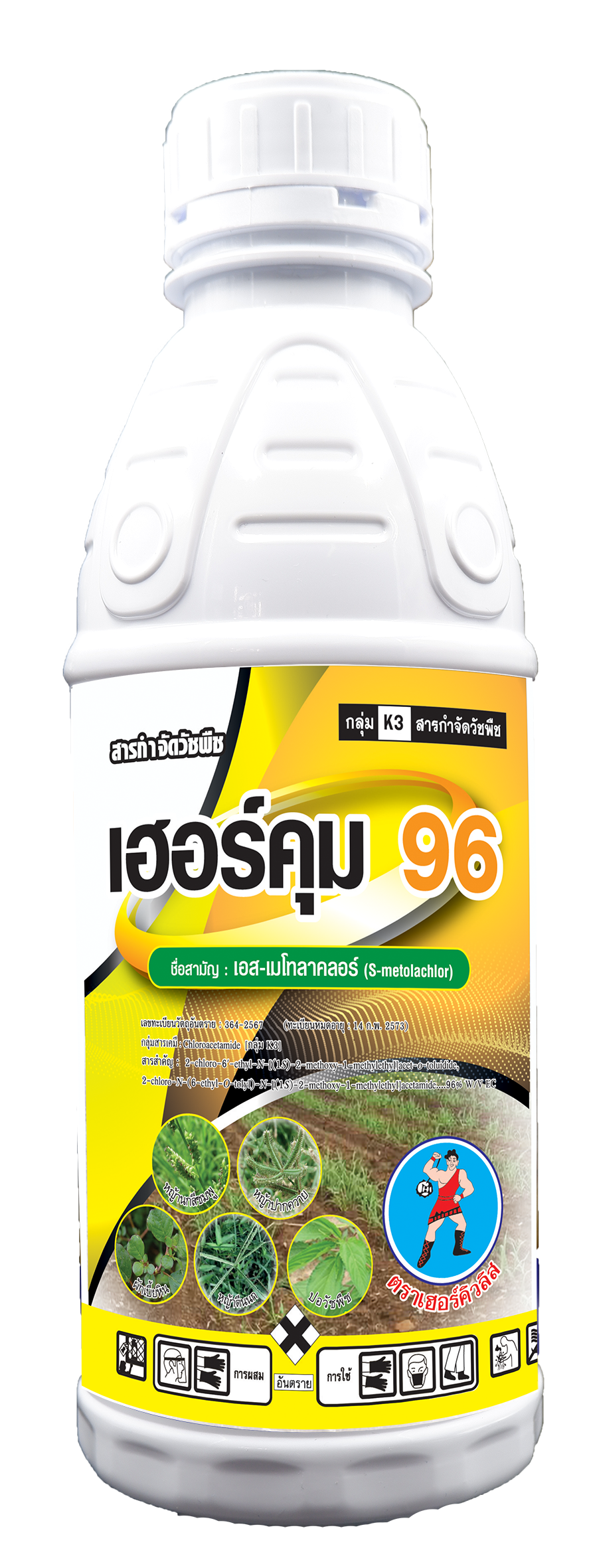 เฮอร์คุม 96