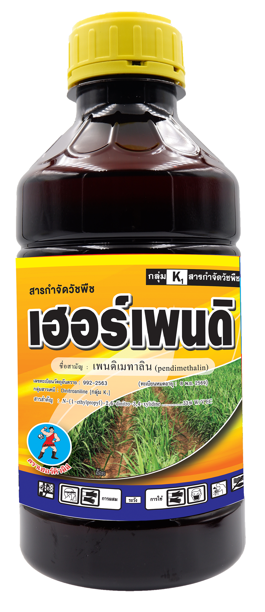 เฮอร์เพนดิ