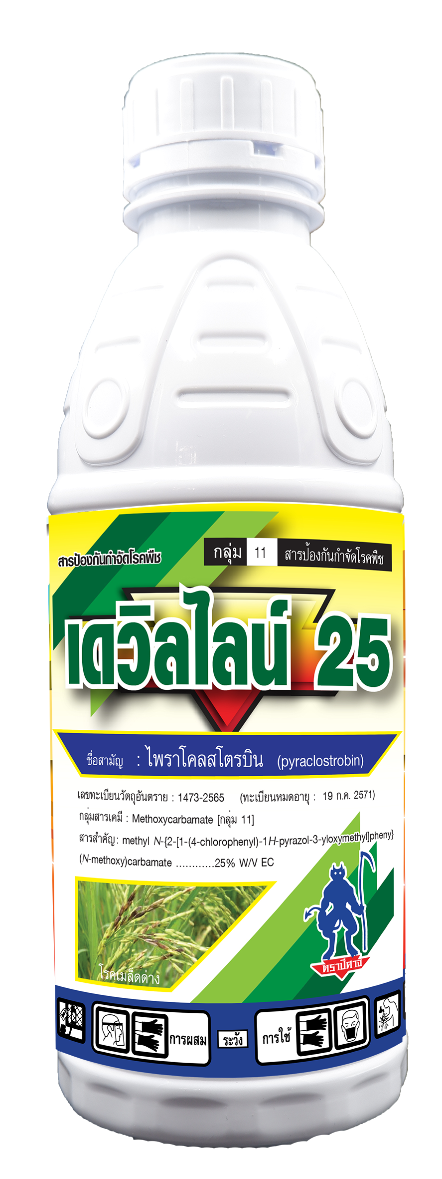 เดวิลไลน์ 25