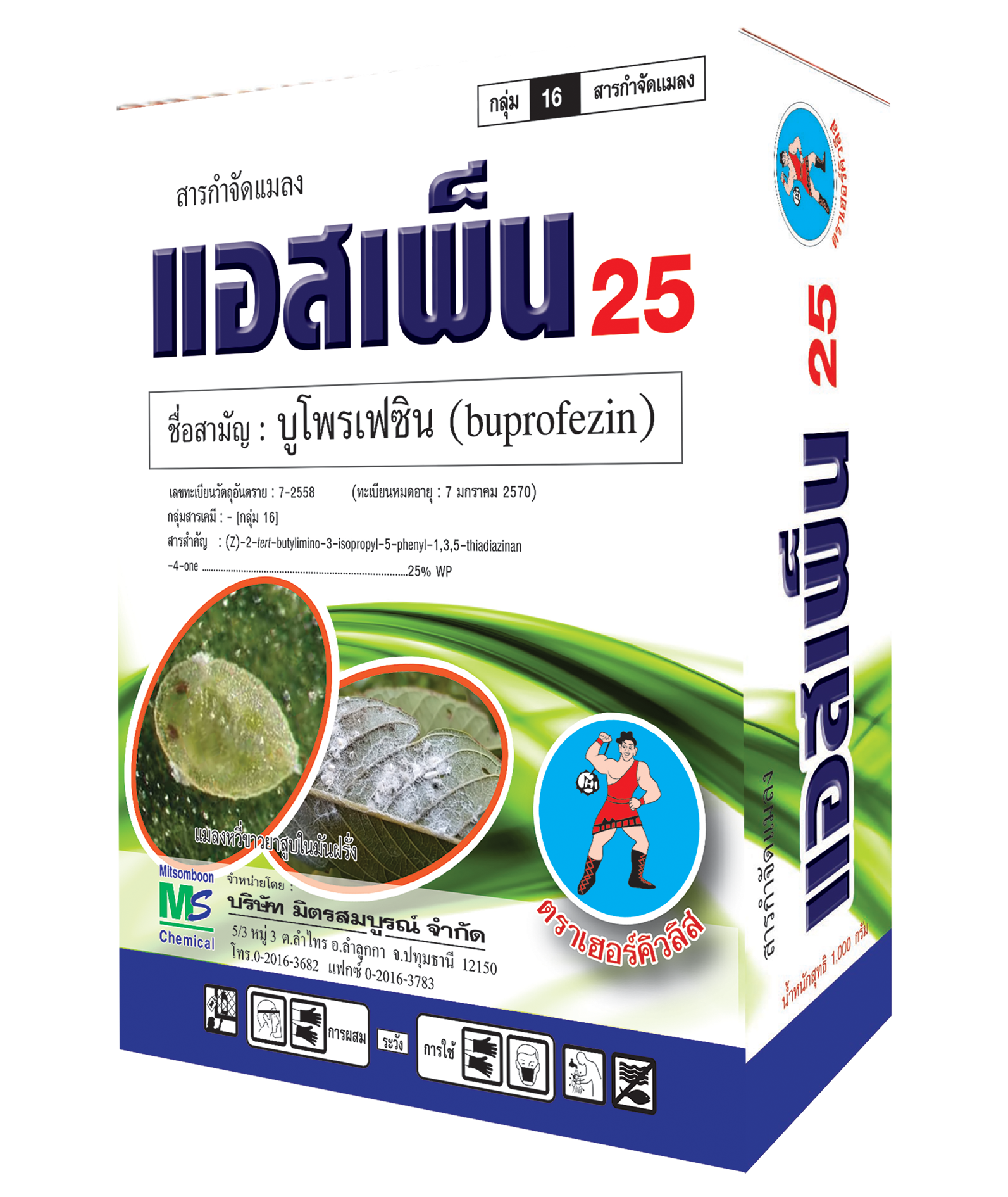 แอสเพ็น25