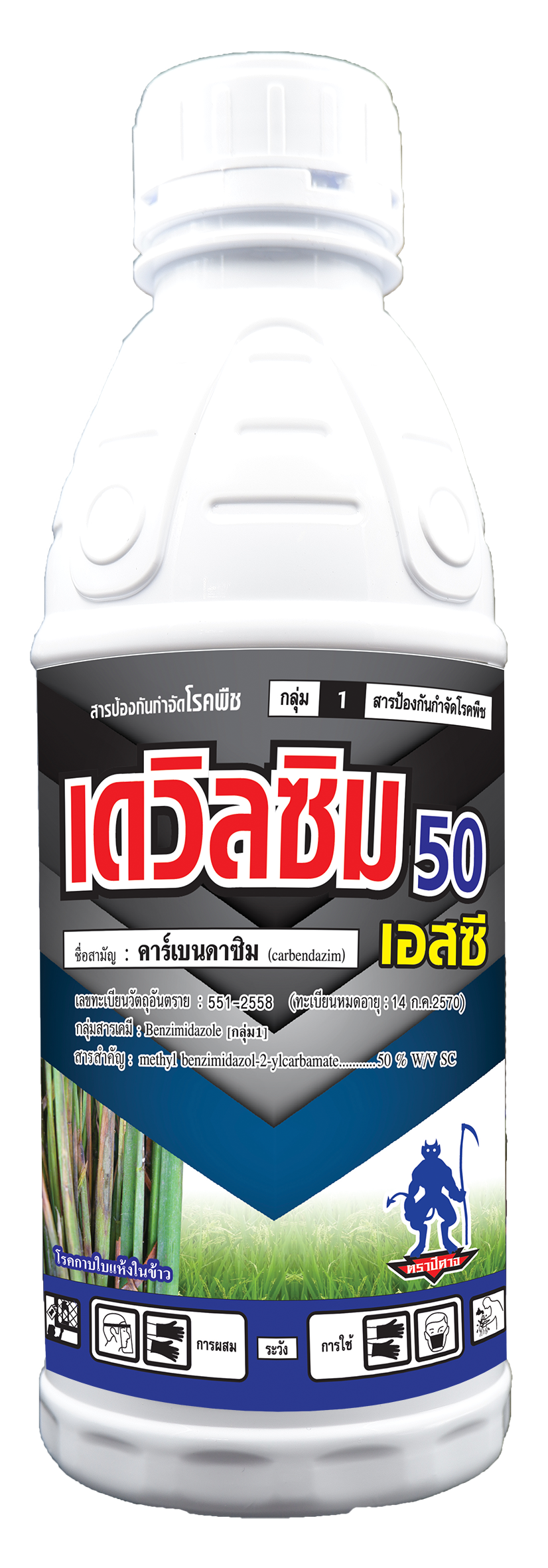 เดวิลซิม 50 เอสซี