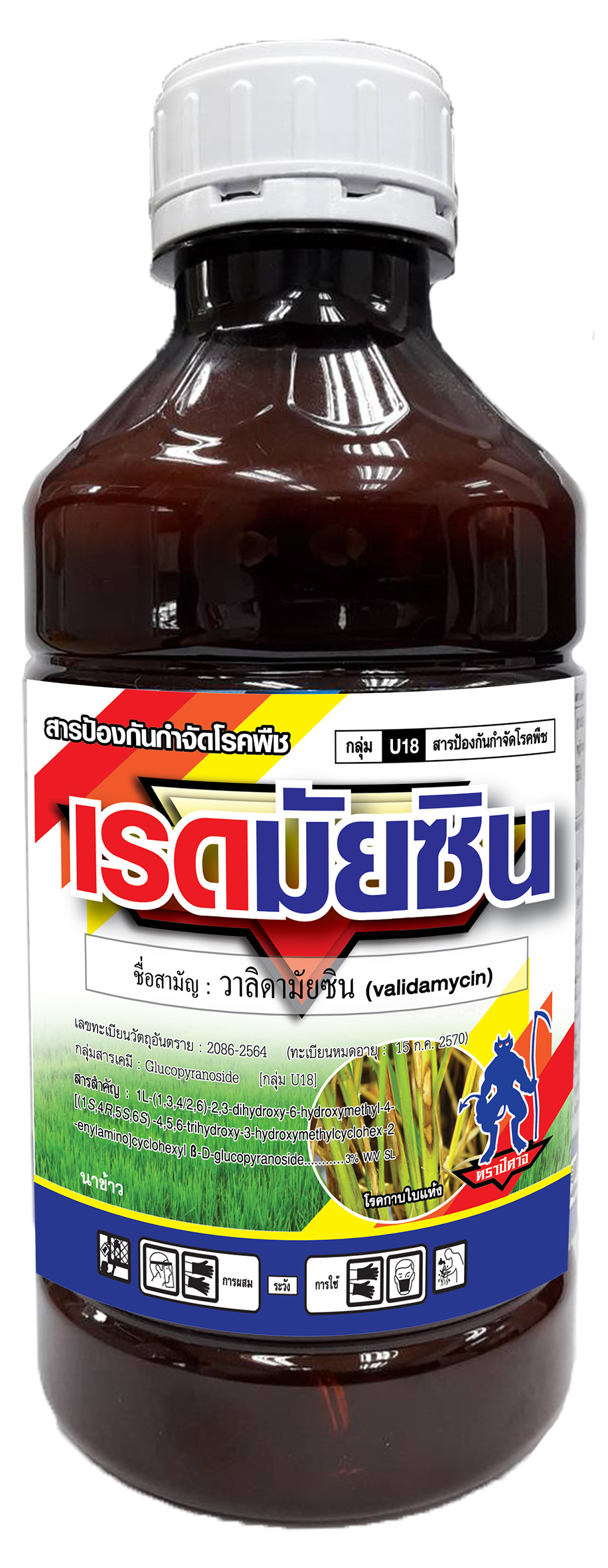 เรดมัยซิน