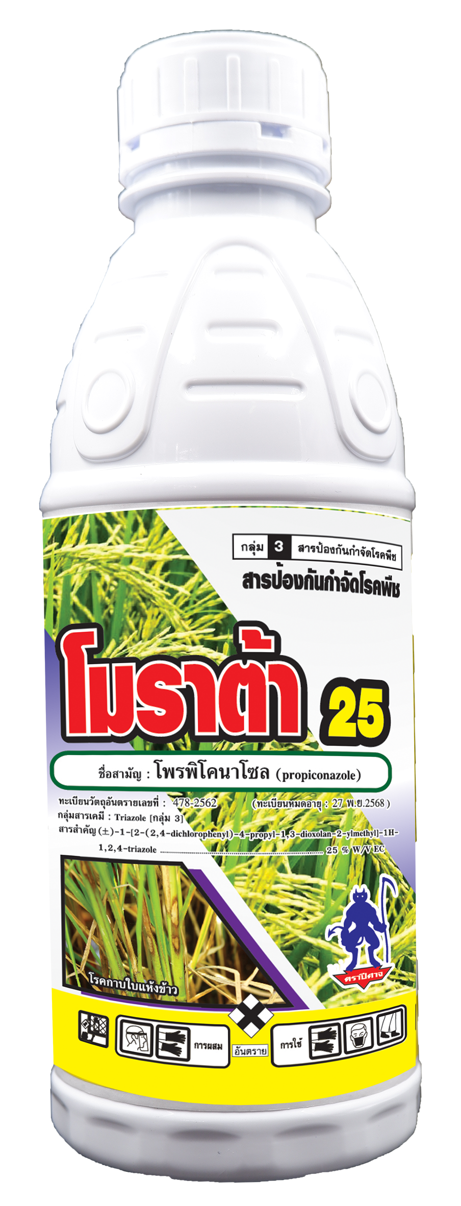 โมราต้า 25