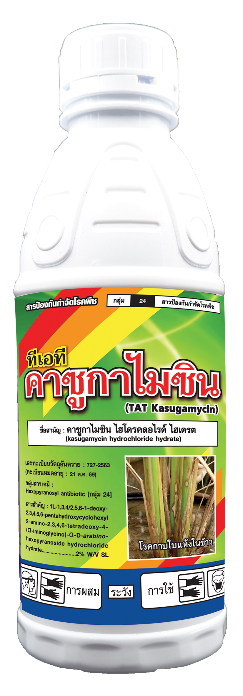 คาซูกาไมซิน