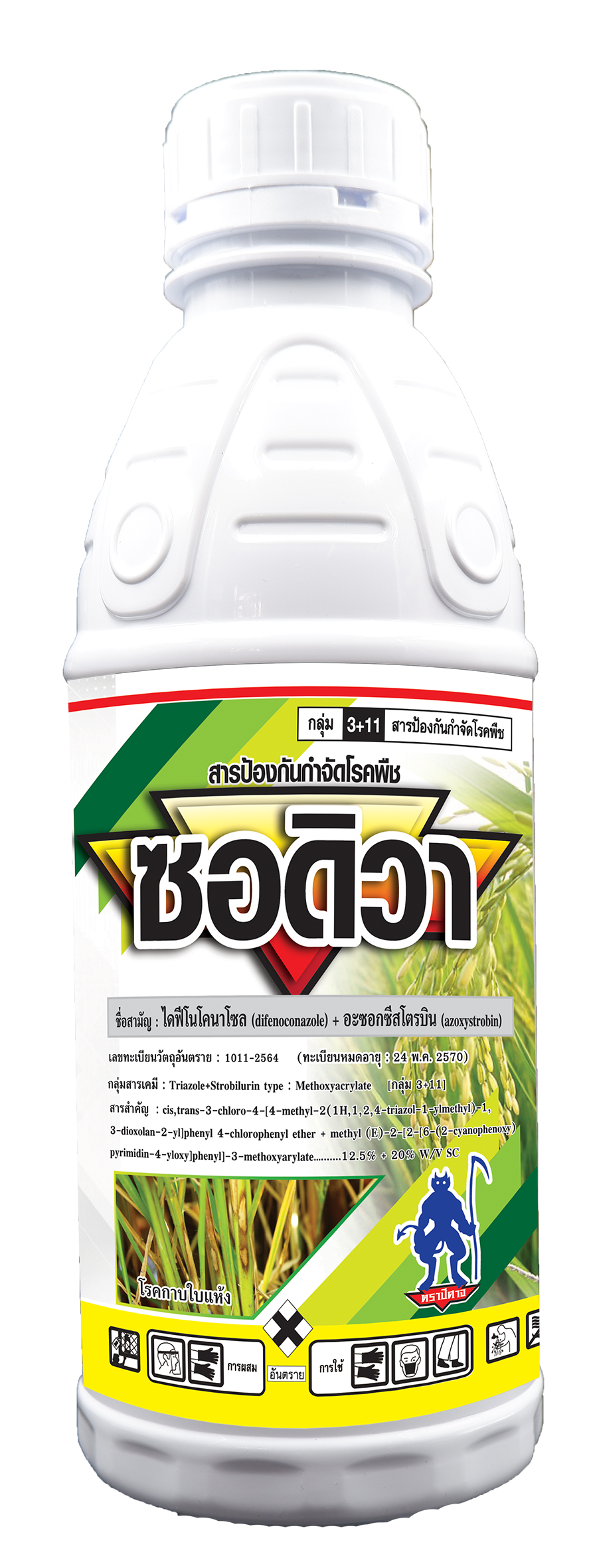 ซอดิวา