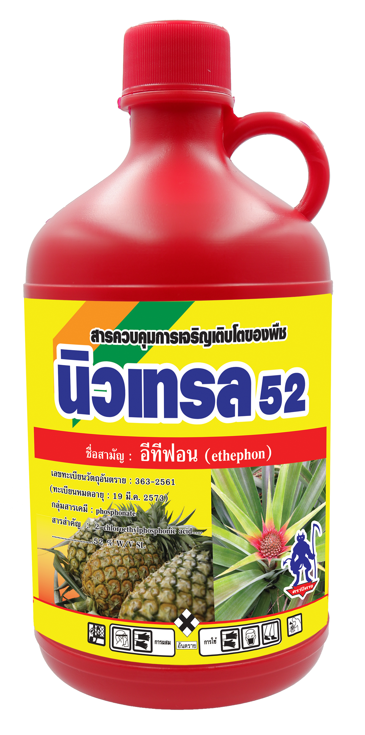 นิวเทรล 52