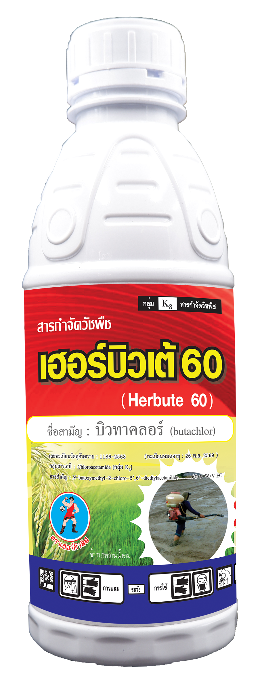 เฮอร์บิวเต้ 60
