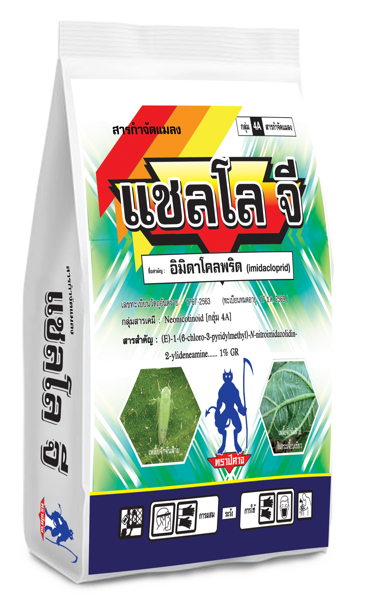 แชลโล จี
