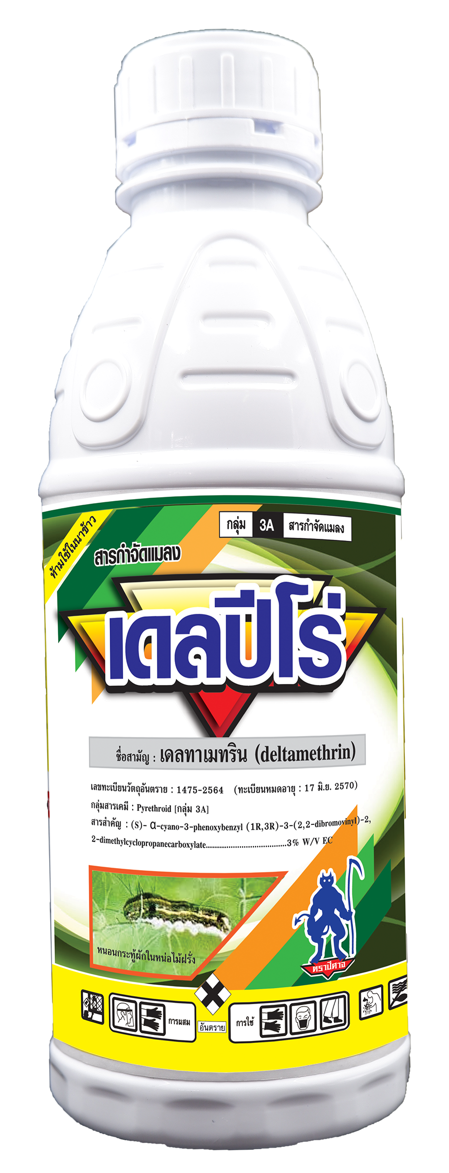 เดลปีโร่