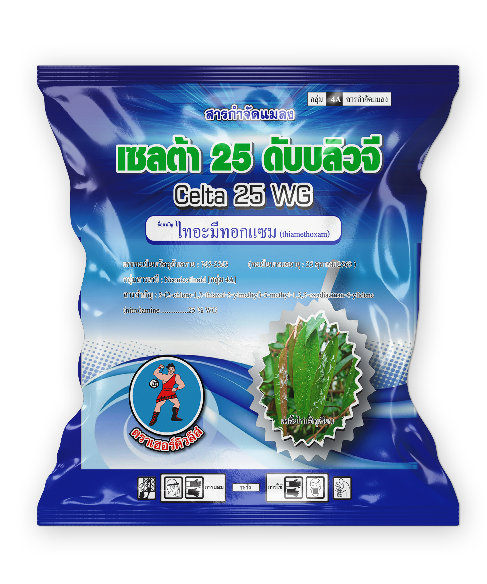 เซลต้า 25 ดับบลิวจี