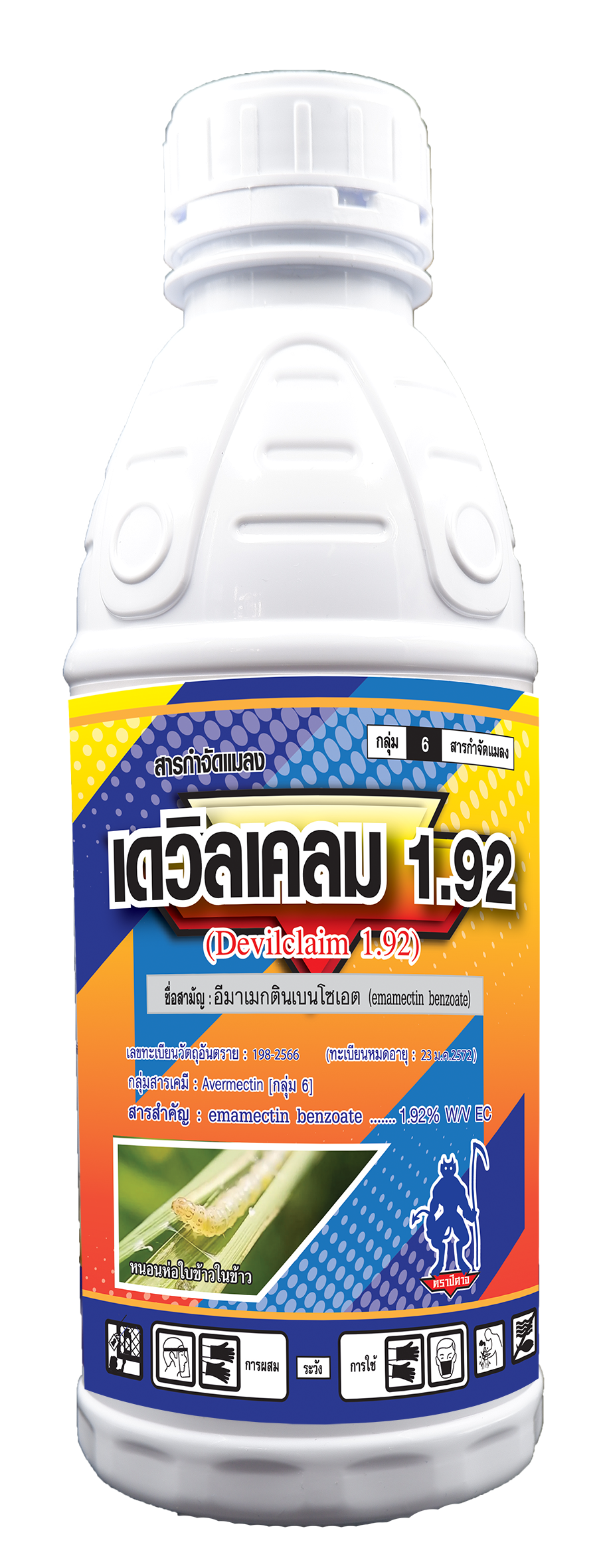 เดวิลเคลม 1.92