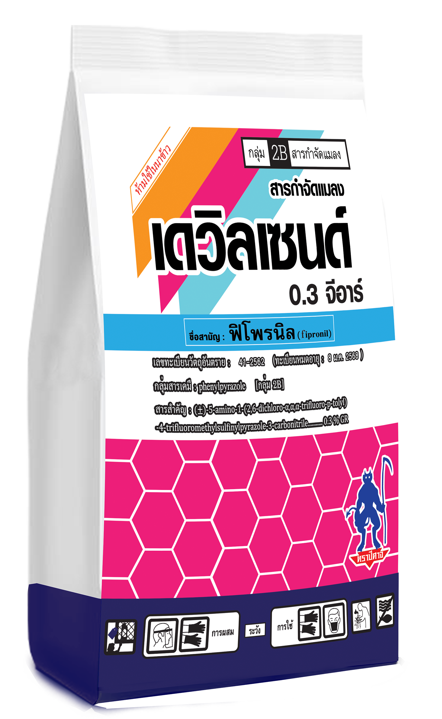เดวิลเซนด์ 0.3 จีอาร์