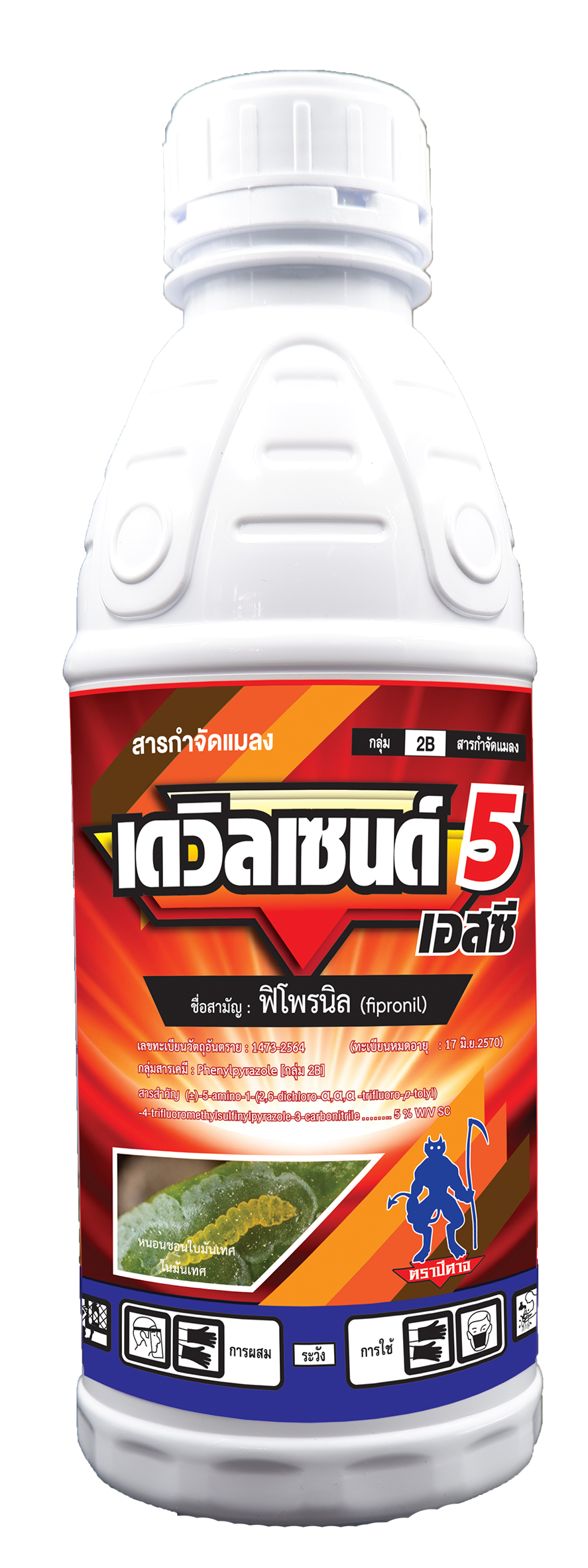 เดวิลเซนด์ 5 เอสซี