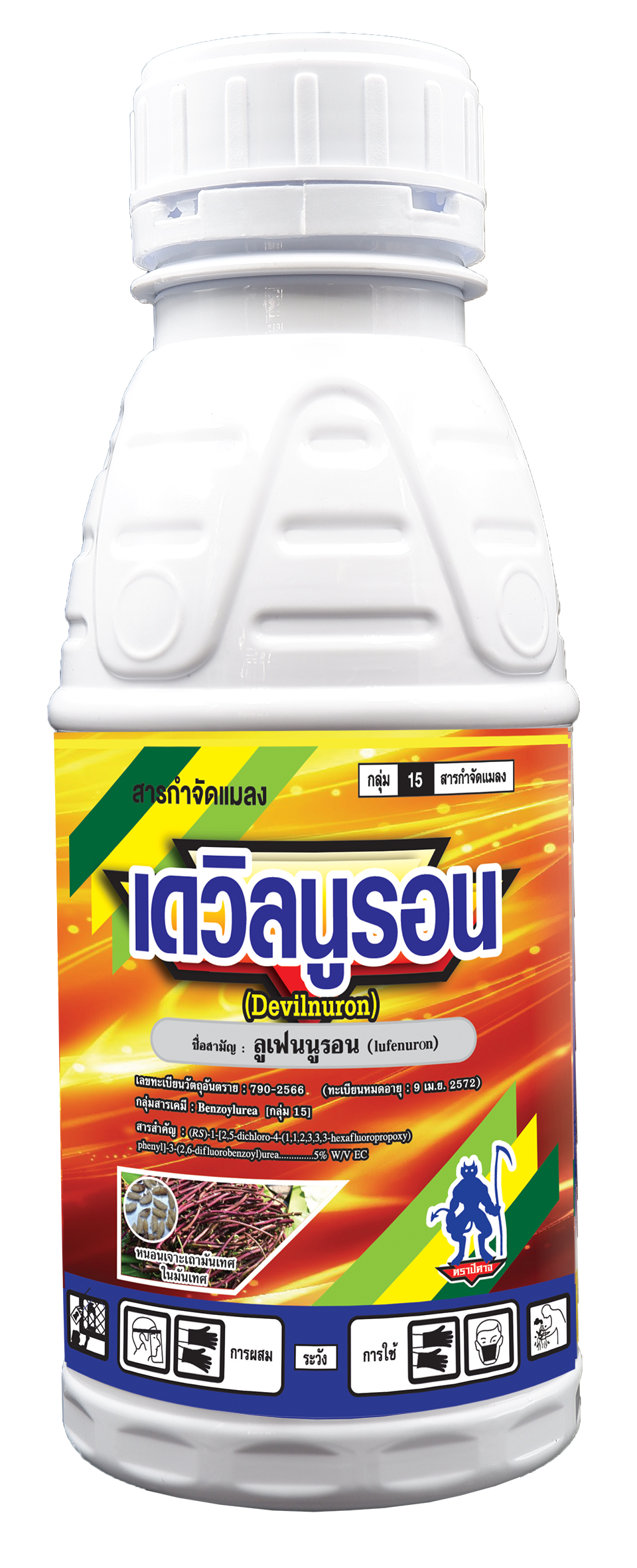 เดวิลนูรอน