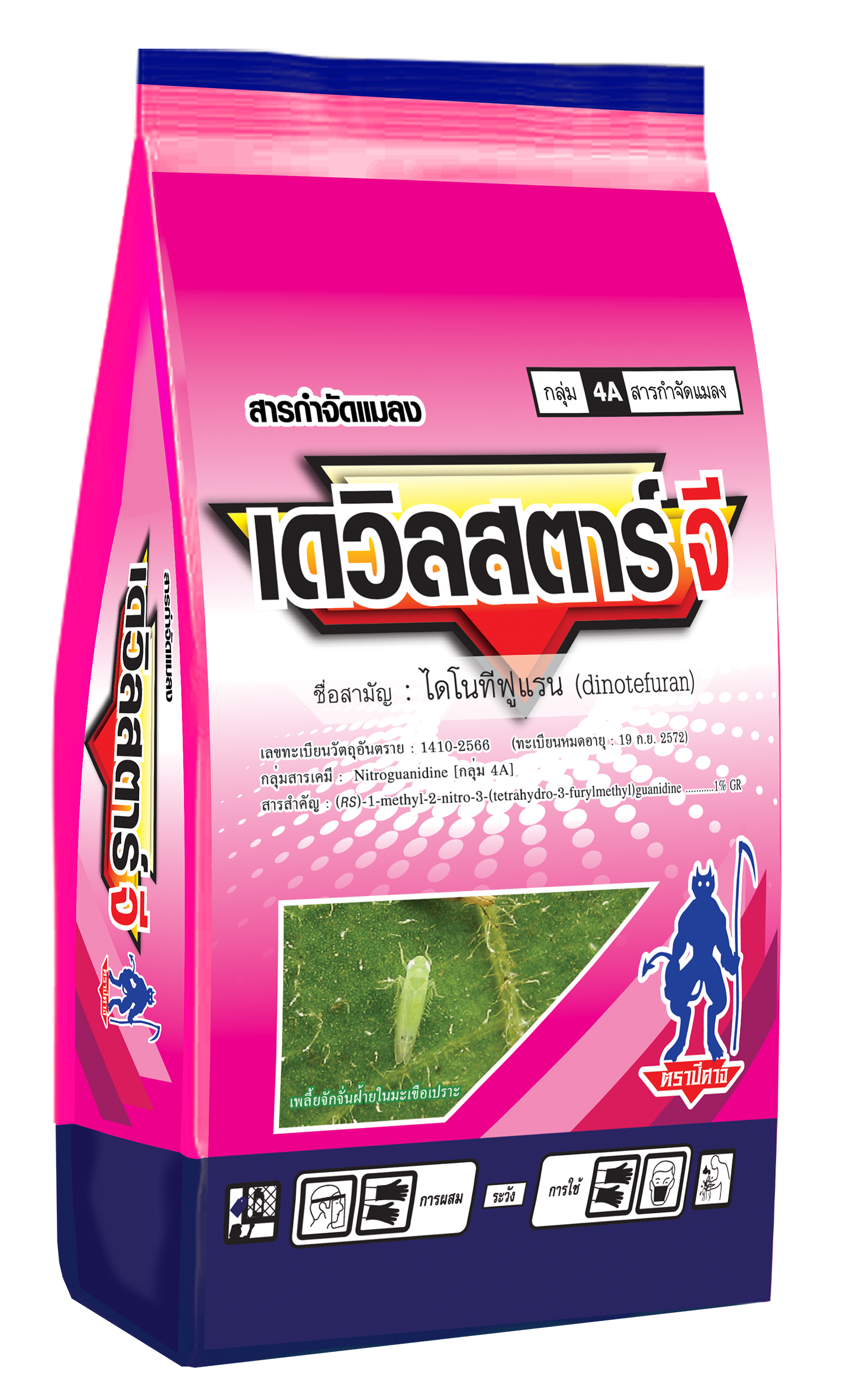 เดวิลสตาร์ จี