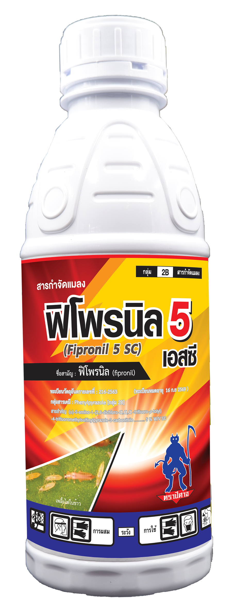 ฟิโพรนิล 5 เอสซี