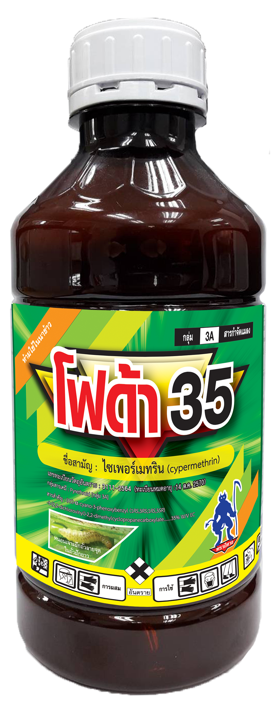 โฟด้า 35
