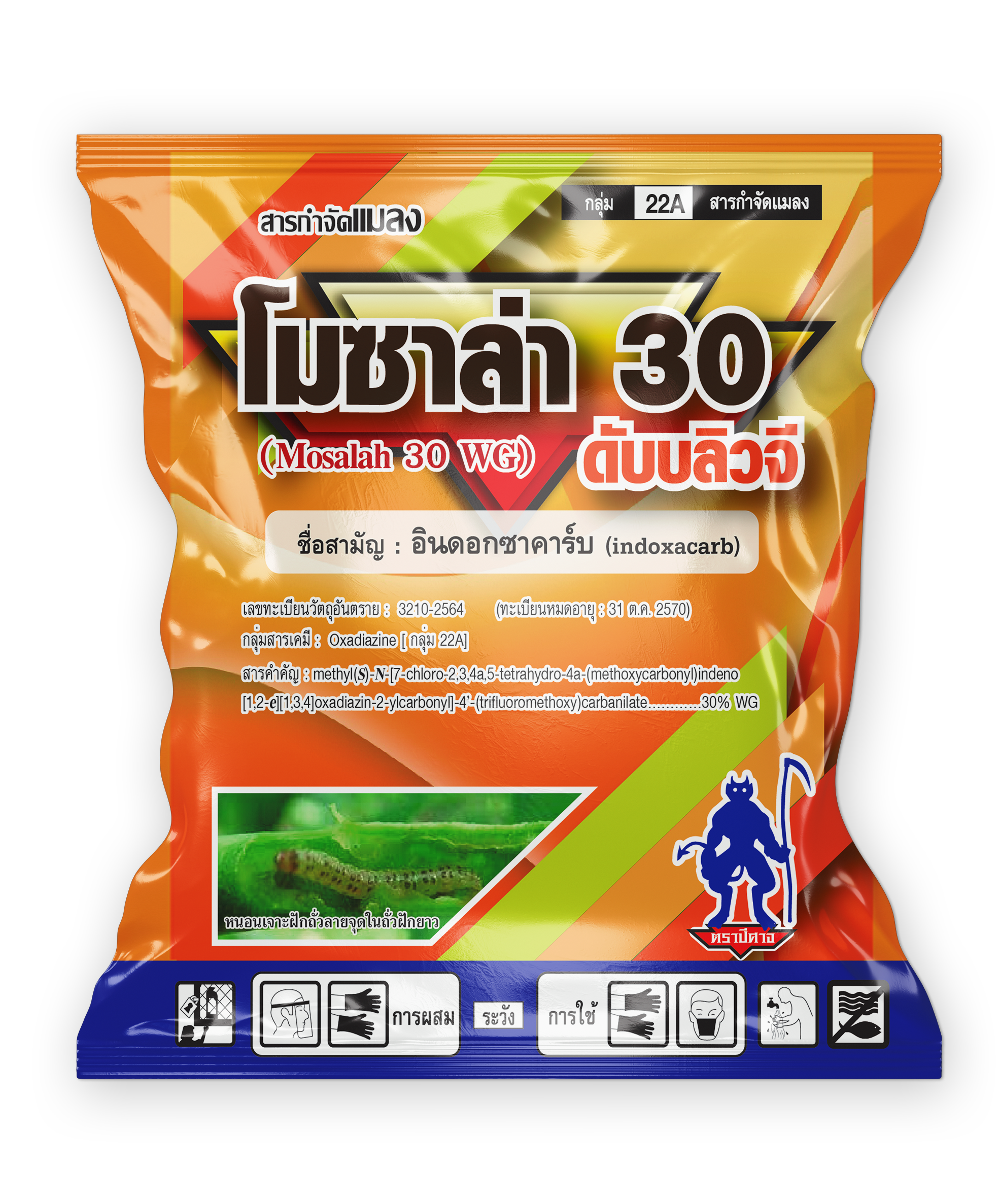 โมซาล่า 30 ดับบลิวจี