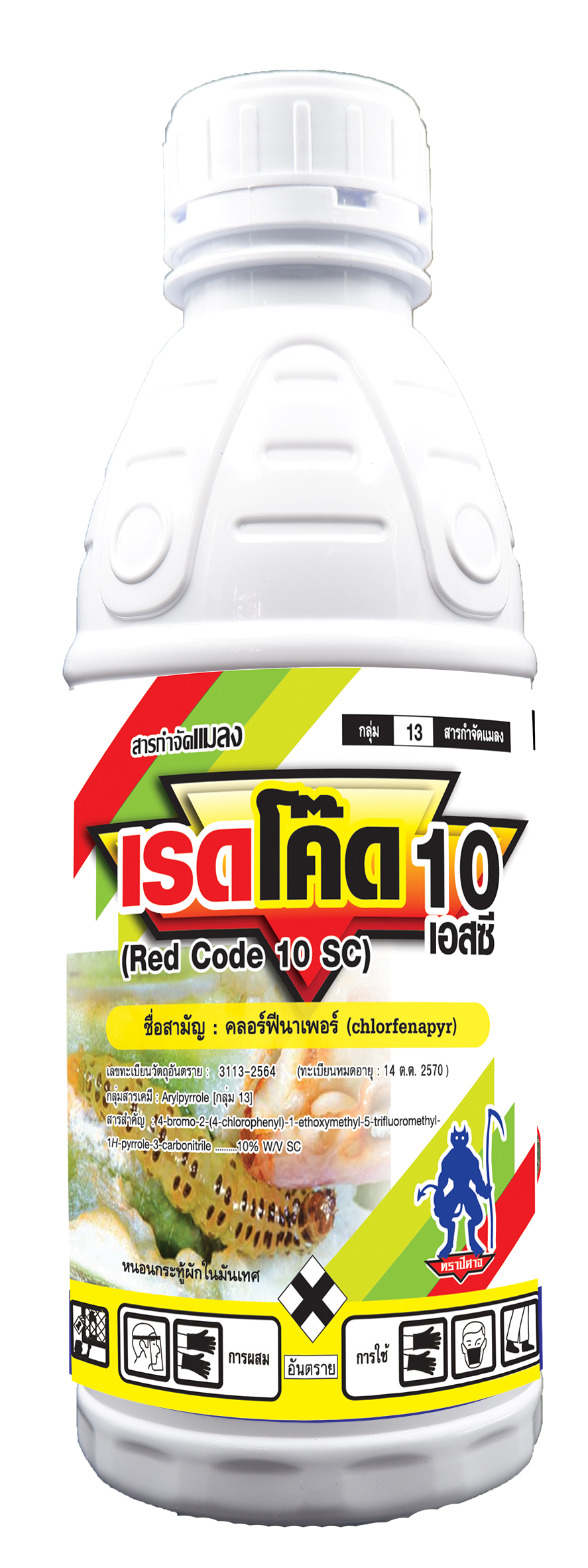 เรดโค๊ด 10 เอสซี